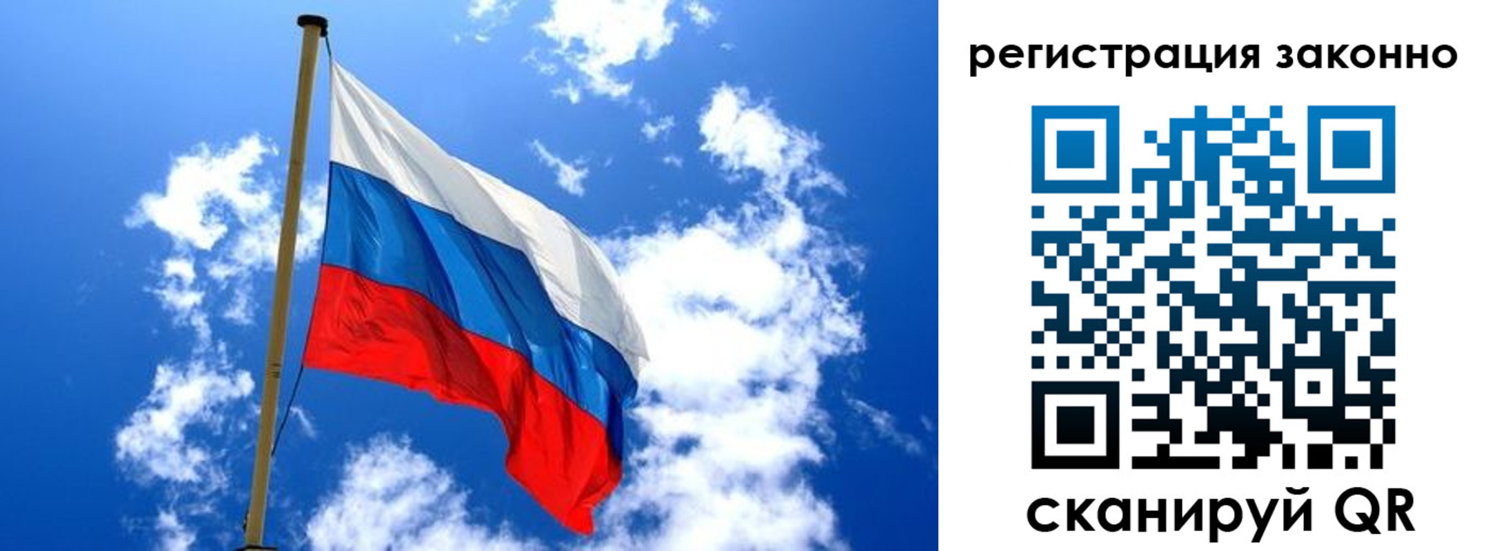 временная регистрация законно в Азове