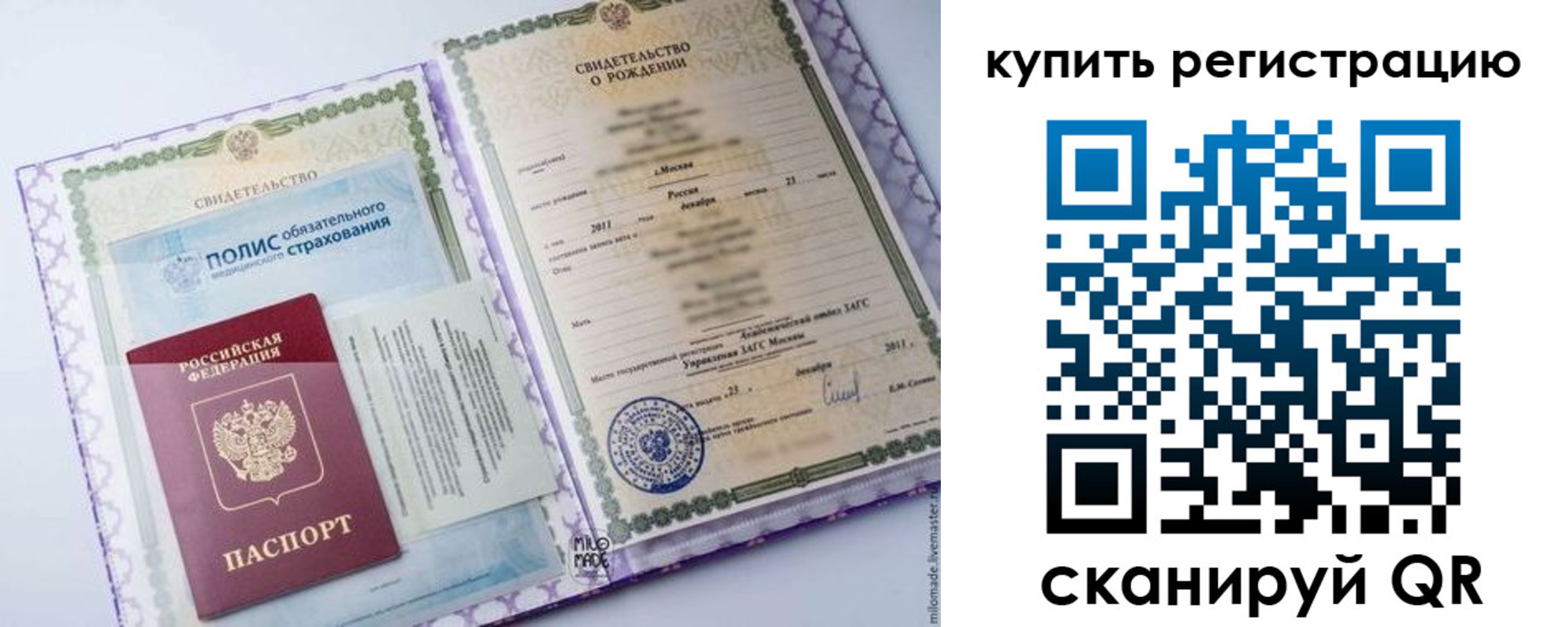 временная прописка в Азове